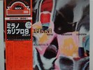 OSANNA / PRELUDIO TEMA VARIAZIONI CANZONA, RARE JAPAN ORIG. LP w/OBI & INSERT NM