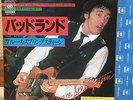 BRUCE SPRINGSTEEN - badlands / JAPAN PS 7