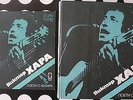 VICTOR JARA & INTI-ILLIMANI *VERY RARE UNIQUE BULGARIAN SET OF 7