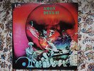 AMON DÜÜL II - Dance of the Lemmings - Tanz der Lemminge - 2 LP - UAD 60003/4 UK