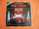 AC/DC –   T.N.T.     7