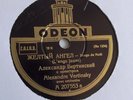 Alexandre Vertinsky - 78rpm single 10-inch – Odeon #A-207553 L'ange jaune