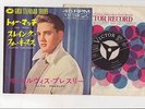 Elvis Presley 1966 Japan 45' TOO MUCH / PLAYING FOR KEEPS Japanese