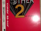 Mother 2 (Earthbound) Soundtrack Blue Yellow Vinyl 2LP Record