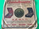 Chinese Pathe 78 RPM-YAO LI (?? ) 