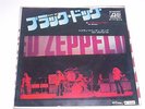LED ZEPPELIN/ BLACK DOG 7” Vinyl Japan Press. Free shipping