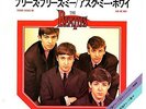 BEATLES - PLEASE PLEASE ME/ASK ME WHY - PICTURE SLEEVE - 7