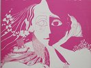 AUNT MARY Same NORWAY PSYCH PROG Rare Mint GARAMOND RI Culpepers Orchard