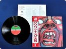 KING CRIMSON In The Court of The Crimson King P10115 OBI LP FG6181