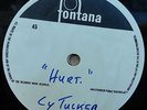 CY TUCKER MY FRIEND / HURT ORIGINAL FONTANA RECORDS ACETATE 10