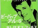 ROCKABILLY - GENE VINCENT - BE-BOP-A-LULA (TWIST) - VERY RARE  JAPAN 45'PS