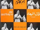OUM KALSOUM FAT AL MIYAD LP French SONO CAIRO Unplayed