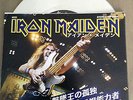 IRON MAIDEN SOMEWHERE BACK IN JAPAN TOUR  2008 VINYL 7