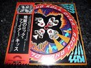 KISS Rock and Roll Over (Japan Import) LP 1976 (Tan Camel Label) VIP 6376 GFold
