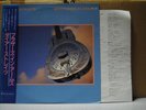 DIRE STRAITS / BROTHERS IN ARMS - Japan w/obi