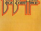 BECK,JEFF-BECK & BOGERT & APPICE (GATE) (LTD) (OGV)  (US IMPORT)  VINYL LP NEW