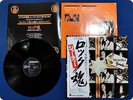 GEORDIE Hope You Like It EOP80949 OBI LP Fh4104