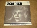 ELLY NEY piano - Beethoven: Sonatas ?21,30   pre  MELODIYA VERY RARE RUS LP