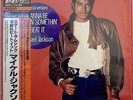 MICHAEL JACKSON / WANNA BE STARTIN' SOMETHIN' / BEAT IT / 45RPM / SONY JAPAN OBI