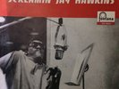 RARE FRENCH LP 25CM SCREAMIN' JAY HAWKINS COVER TRÈS BON ÉTAT TRACE ROND CENTRAL