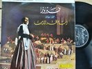 FAIRUZ / The Days Of Fakhr Eddeen / PARLOPHONE SLPVDX 151 (UK)