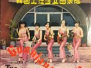 Han River Angels Korean Girls Band 60's Singapore Psych Garage Freakbeat 7