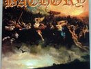 Bathory Blood Fire Death 180g LP Vinyl Record Black Metal Sealed New