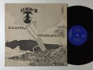 MARCUS BELGRAVE Gemini II TRIBE private spiritual jazz