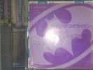 Prince Arms Of Orion   Japan 7