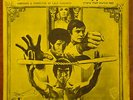 BRUCE LEE ENTER THE DRAGON OST LALO SCHIFRIN ISRAEL ONLY PS 7