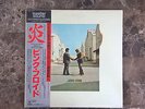 Pink Floyd - Wish You Were Here LP - Super Premium Ltd Ed Japan Mastersound