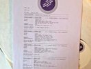 Radio Show: DICK CLARK NATIONAL SURVEY 7/16/83 QUARTERFLASH, R.STEWART,M.JACKSON