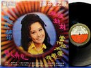 ??? CHEN FEN LAN LEICO RECORDS TAIWAN AK-787 POP FUNK SUPER STARS HEAR
