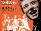 Johnny Hallyday - 45 Tours - Sam'di Soir - EP Pochette Japonaise (Vinyle Orange)