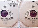 2x 78rpm BORIS KHAIKIN Tchaikovsky Symphony 6 Pathetique RARE USSR NOGINSK 1940