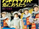 BEATLES AND I LOVE HER JAPAN APPLE 7