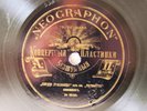 78rpm SOBINOV sings VERDI Rigoletto -  RUSSIAN NEOGRAPHON