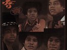 Lookin' Through The Windows Jackson Five vinyl LP album record USA 5262ML