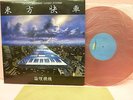 JAPAN LP RED WAX ORIENT EXPRESS LOGIC SYSTEM ETP-90184 YMO SYNTH TECHNO FUNK