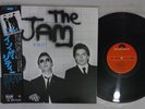 JAM IN THE CITY POLYDOR MPF 1095 Japan OBI Vinyl LP