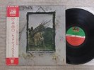 Led Zeppelin ?? P-8166A  Japan LP Insert Inner Sleeve OBI