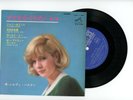 SYLVIE VARTAN EP PS Japan IL NA RIEN RETROUVE