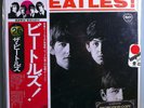 MEET THE BEATLES RARE SEALED UNIQUE JAPAN-ONLY APPLE MONO PROMO AUDIOPHILE LP