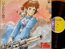 ?OST NAUSICAA joe hisaishi LP japan anime movie synth funk breaks Studio Ghibli