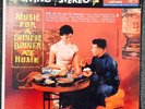MUSIC FOR A CHINESE DINNER AT HOME LP Bob Lin Wu and His Orchestra (VG) 1958