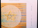 Rare Original Pentangle In The Round LP 1986 Fully Signed Bert Jansch