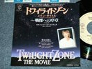 ost JENNIFER WARNES JERRY GOLDSMITH Japan 1983 NM 7