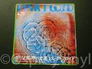 Pink Floyd One of these Days Mint Japan 7