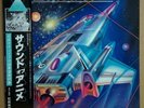 SOUND OF ANIME LP w/OBI Insert JAPAN OST SE Synth Hidenori Ishida