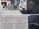 ELVIS PRESLEY /  Ray Conniff Chinese Taiwan gatefold 12